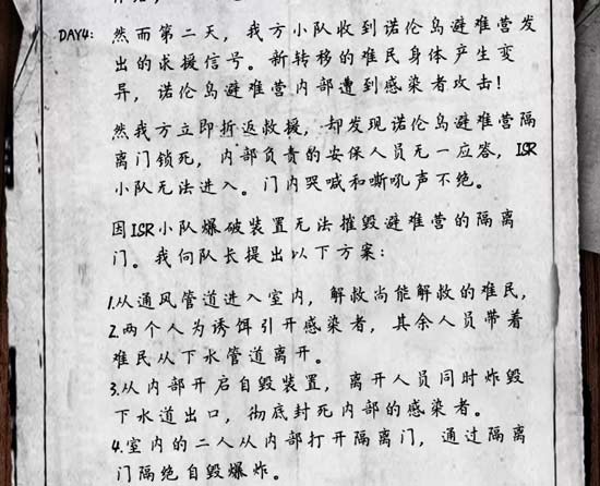明日之后
