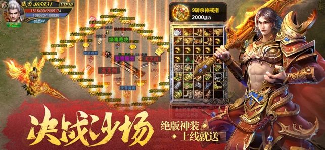 單職業(yè)超變游戲安卓下載正式版截圖5