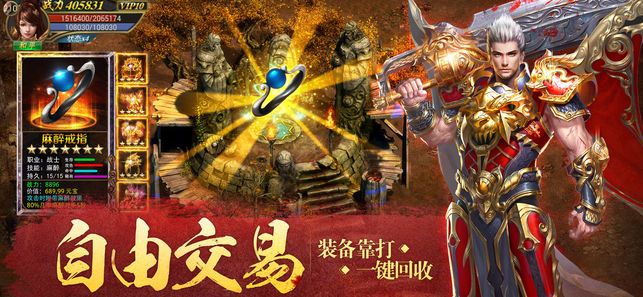 單職業(yè)超變游戲安卓下載正式版截圖3