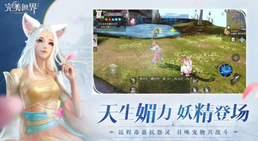 完美世界手游公測隱藏任務(wù)大全 完美妖約隱藏任務(wù)匯總