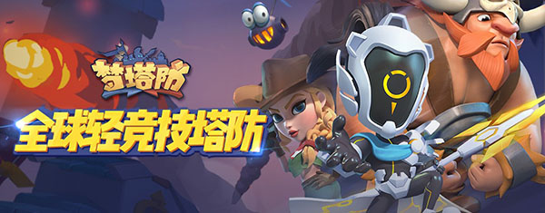 夢塔防手游怎么合理使用金幣 高效金幣使用攻略