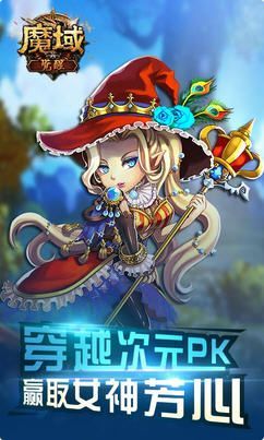 千騰游戲魔域覺醒懷舊版手游安卓下載截圖1