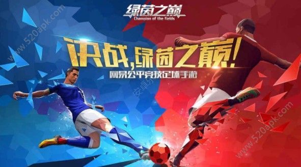 Champion of the Fields手游正式版(領(lǐng)域冠軍)截圖1