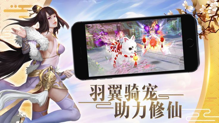 昆侖之境2正版手游公測(cè)版截圖2