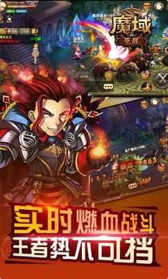 千騰游戲魔域覺醒懷舊版手游安卓下載截圖2