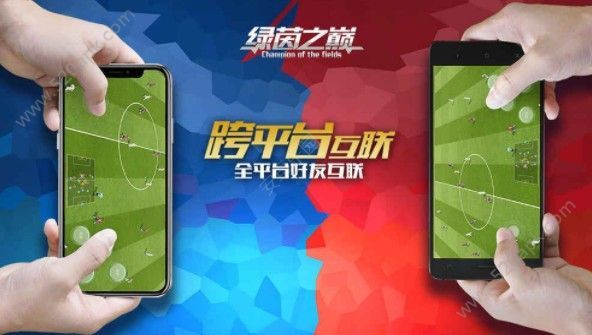 Champion of the Fields手游正式版(領(lǐng)域冠軍)截圖3