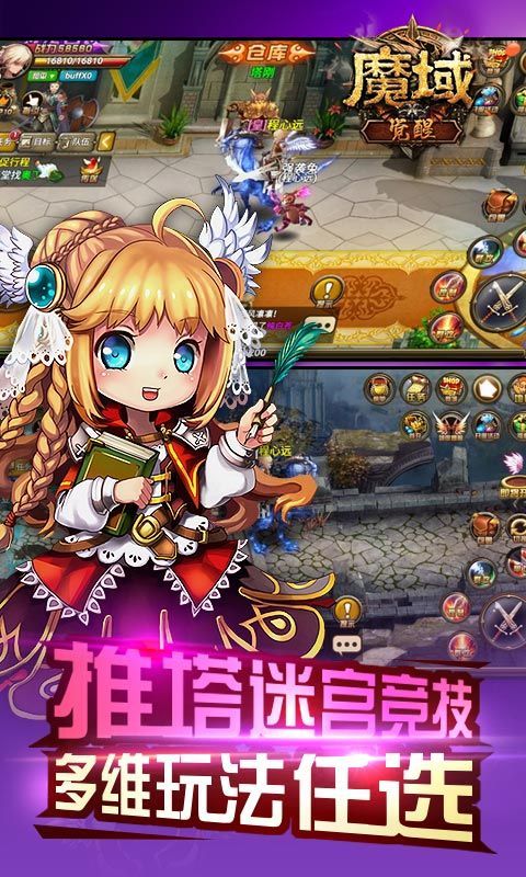 千騰游戲魔域覺醒懷舊版手游安卓下載截圖3