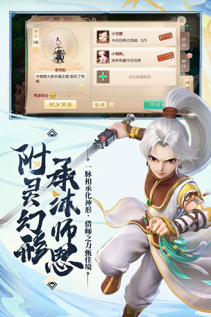 大话西游网易下载地址3