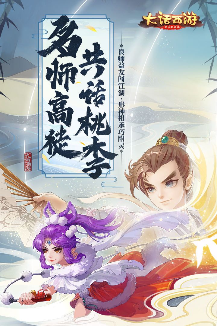 大话西游网易下载地址2