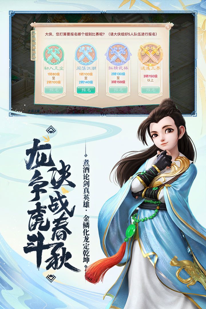 大话西游网易下载地址4