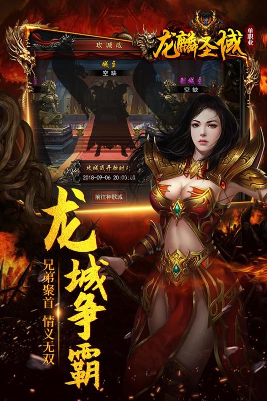 龍麟圣域BT游戲變態(tài)版截圖2