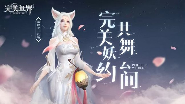 完美世界手游妖精寶寶多久刷新一次？妖精寶寶刷新時(shí)間及位置大全