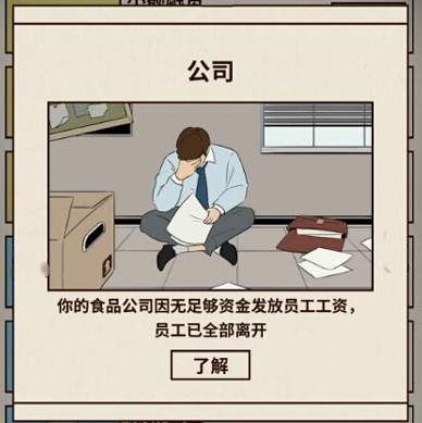 爸爸活下去4月23日正式上線 家族企業(yè)等待你來振興