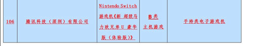 游戲