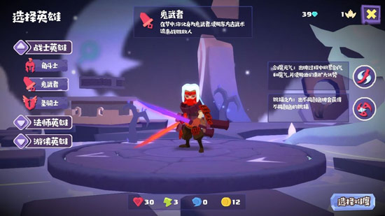 夢境彼岸鬼武者