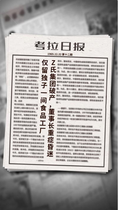 主心骨