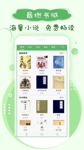 笔下趣阁app软件下载截图1: