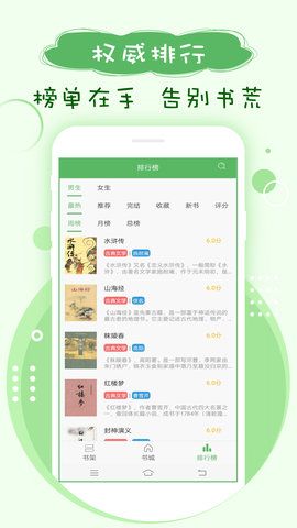 笔下趣阁app软件下载截图4: