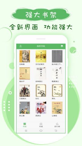 笔下趣阁app软件下载截图2: