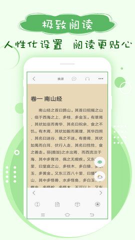 笔下趣阁app软件下载截图3: