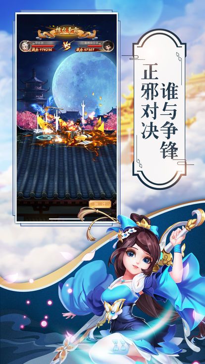 一劍武林截圖2