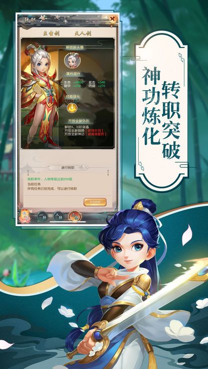 一劍武林截圖3