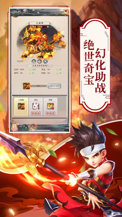一劍武林截圖4