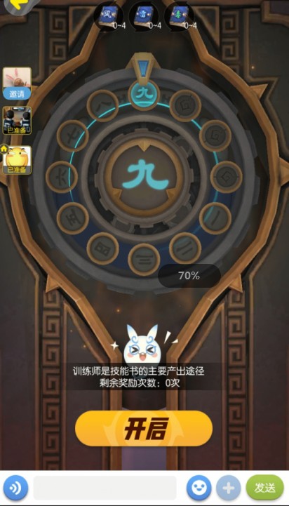 一起來捉妖金之訓練師怎么打？高層金之訓練師打法攻略