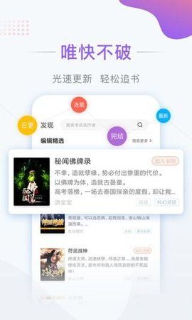 萌豬免費小說手機版app下載截圖1