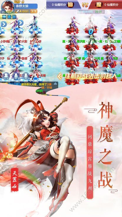 青丘狐志手游安卓手游截圖4