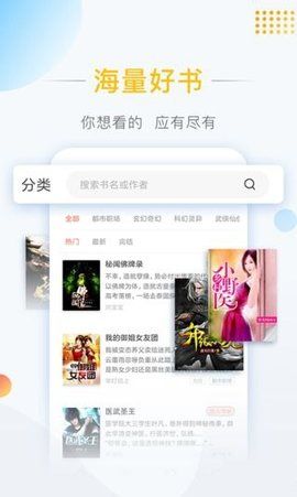 萌豬免費小說手機版app下載截圖2