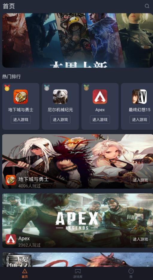 菜雞云游戲無限時間秒進(jìn)版截圖3