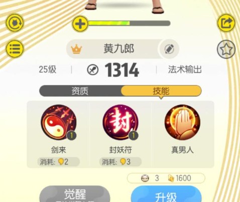 一起來捉妖黃九郎很弱嗎？黃九郎后期怎么樣？