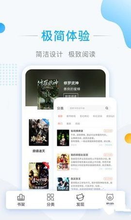 萌豬免費小說手機版app下載截圖3