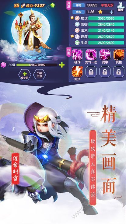 青丘狐志手游安卓手游截圖3