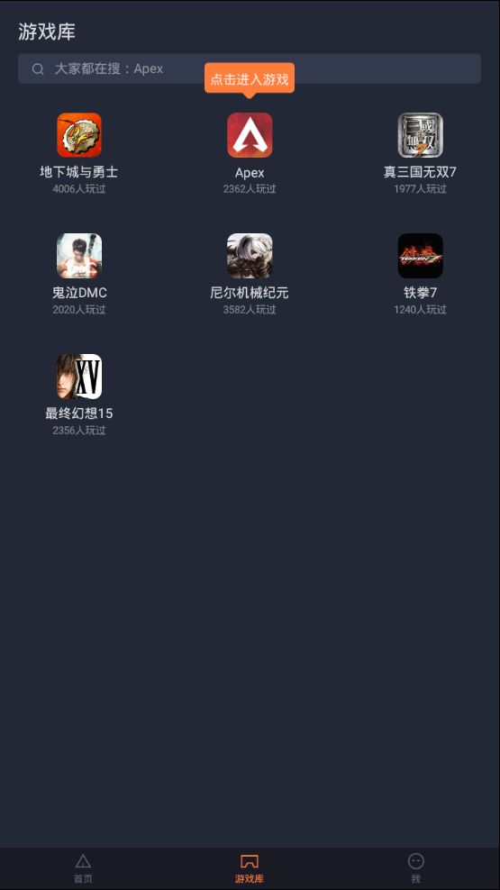 菜雞云游戲無限時間秒進(jìn)版截圖1