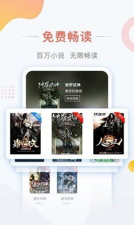 萌豬免費小說手機版app下載截圖4
