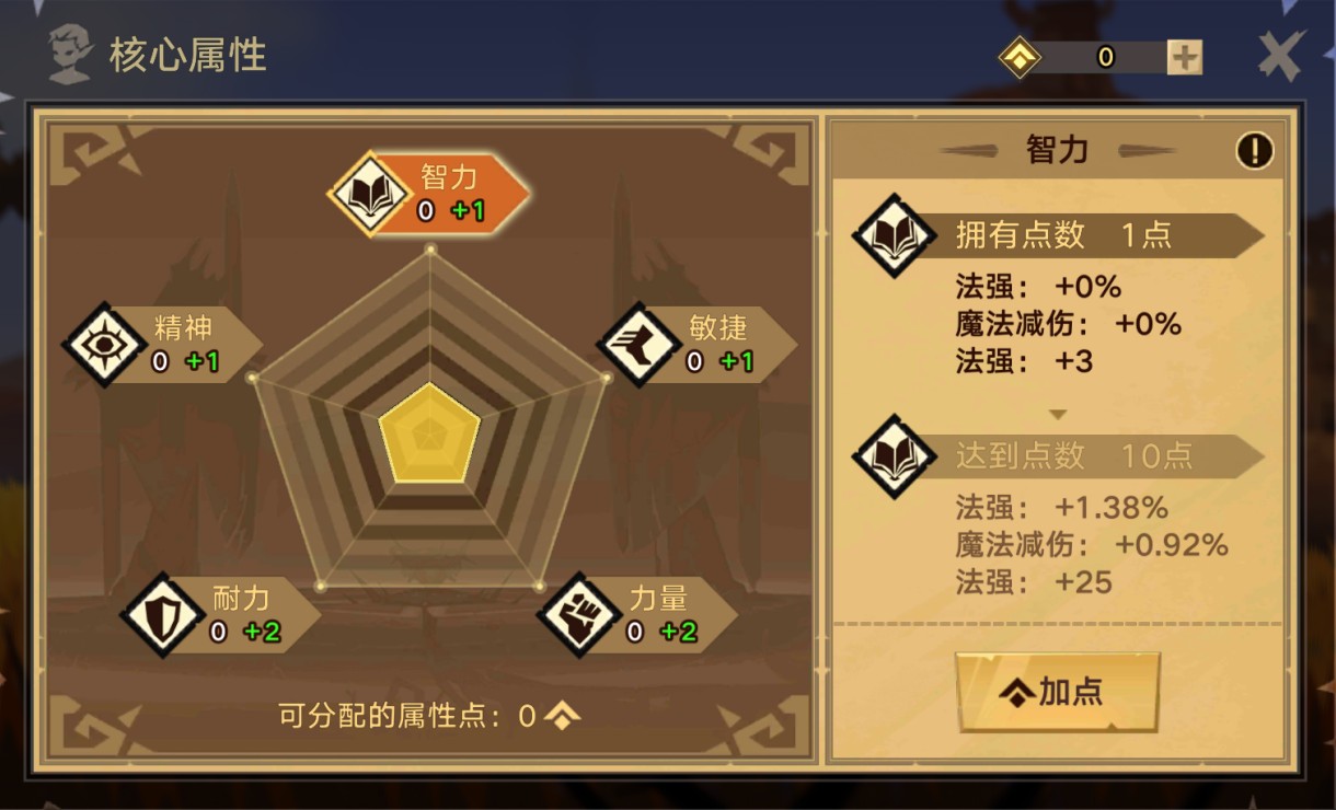無盡遠(yuǎn)征火法怎么加點(diǎn) 火法攻略大全
