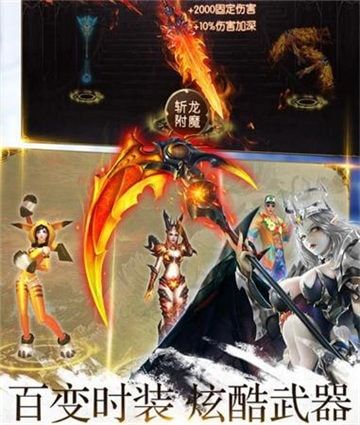圣戰(zhàn)黎明手游變態(tài)版公益服截圖1