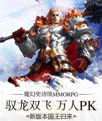 圣戰(zhàn)黎明手游變態(tài)版公益服截圖2