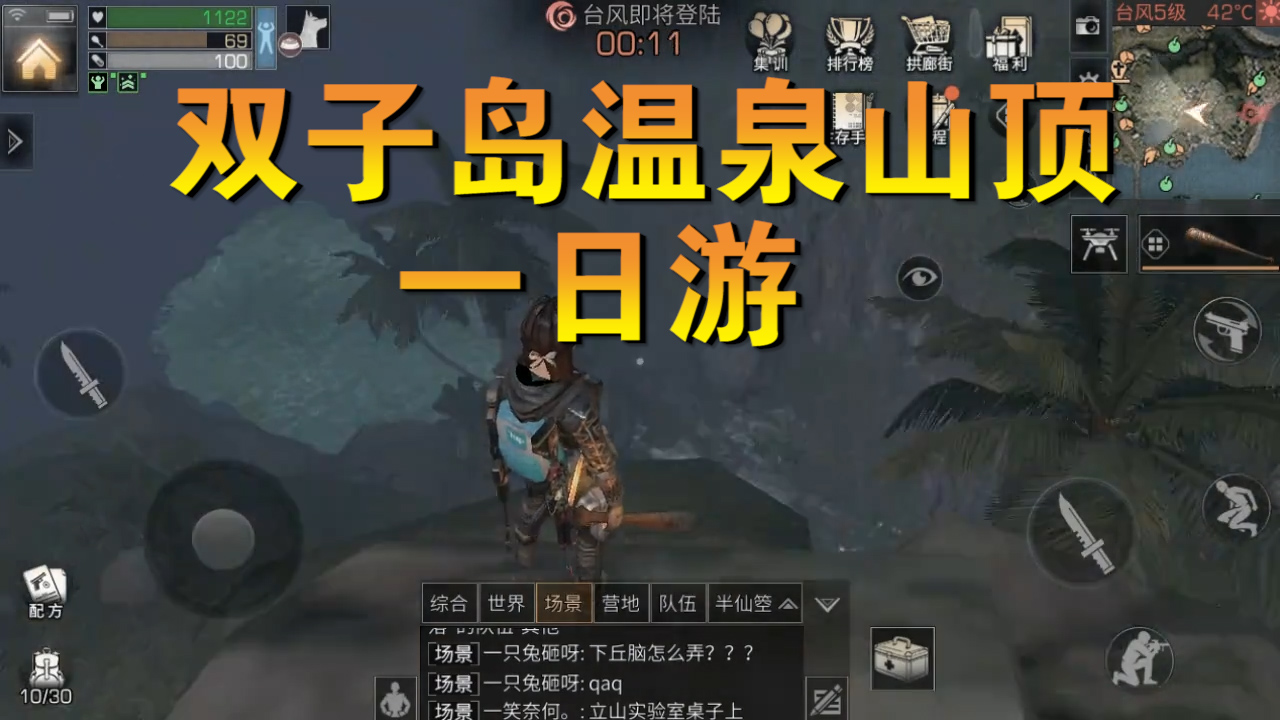 明日之后：雙子島溫泉山存在隱藏空氣墻漏洞，竟然可以登頂觀泉！