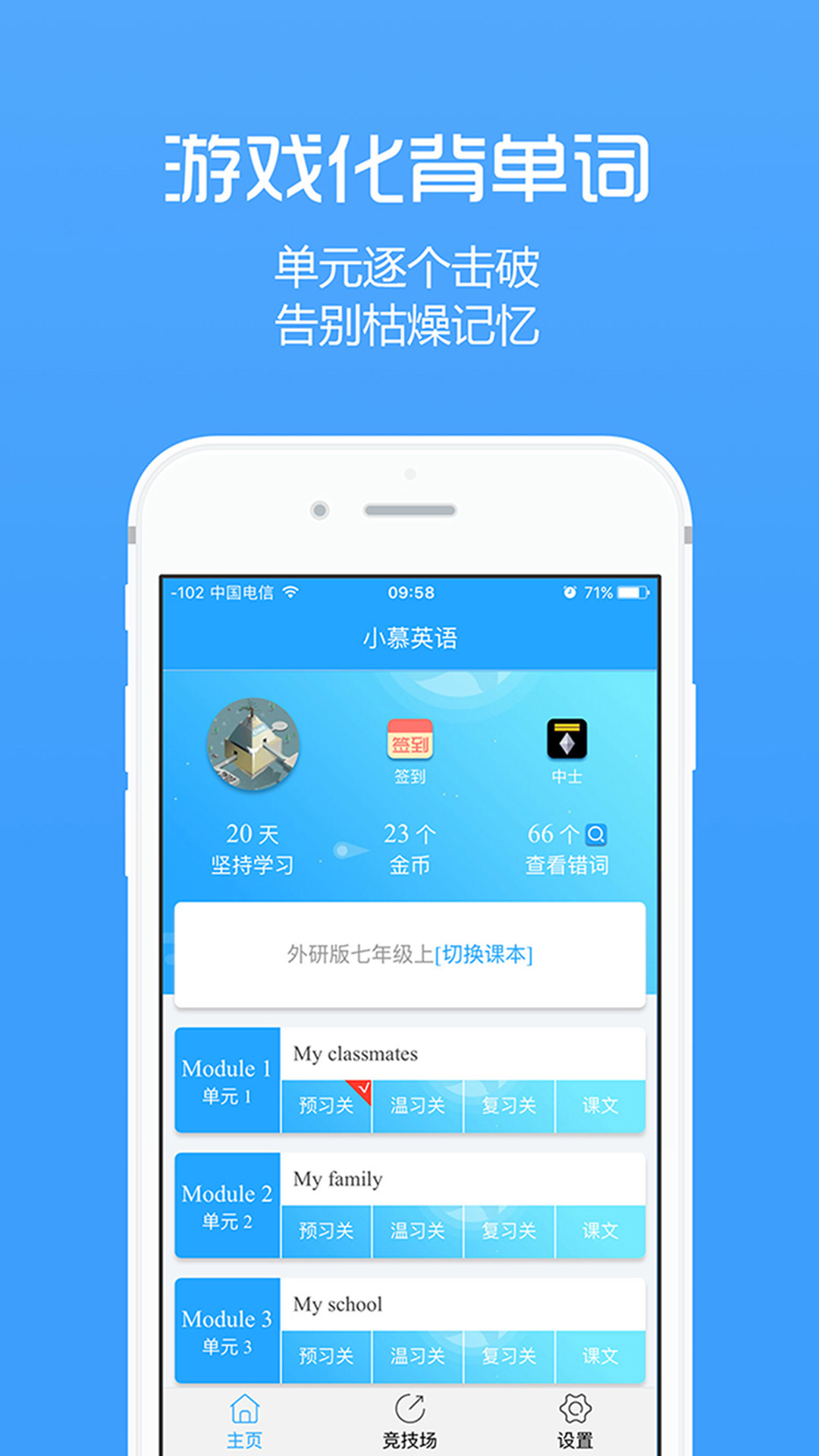 小慕英語(yǔ)app軟件下載截圖1