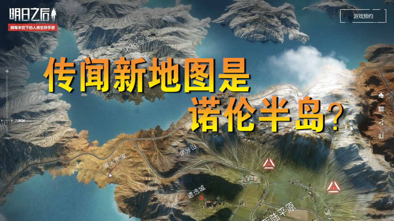 明日之后：網(wǎng)易官方最新暗示，新地圖疑似諾倫半島！騎馬估計(jì)要涼
