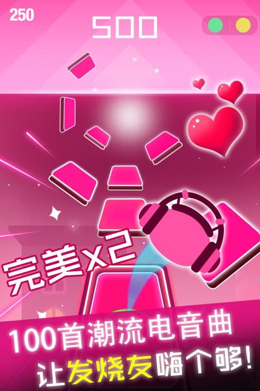 節(jié)奏球球達(dá)人蘋果游戲中文版截圖4