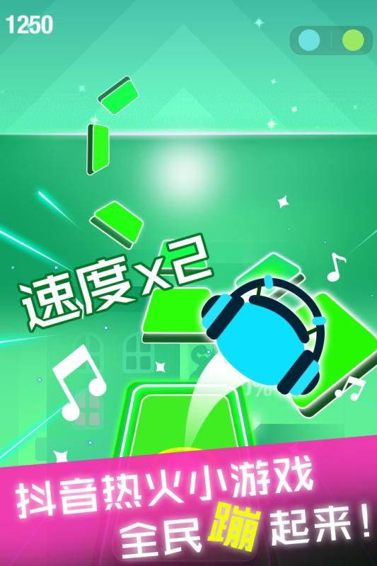 節(jié)奏球球達(dá)人蘋果游戲中文版截圖5