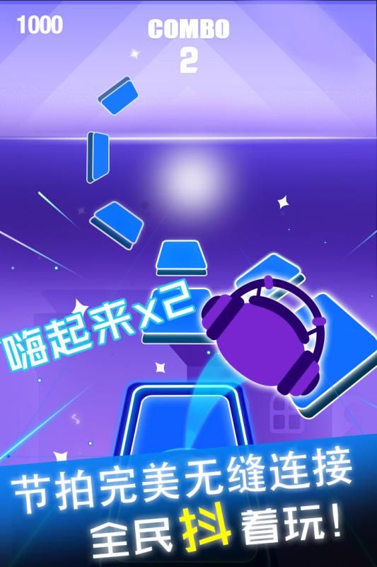 節(jié)奏球球達(dá)人蘋果游戲中文版截圖1
