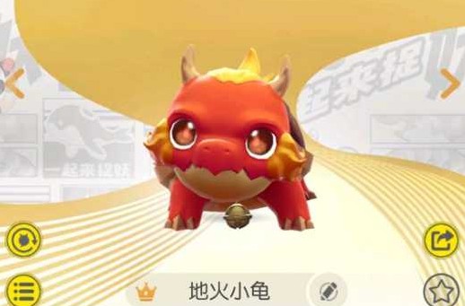 一起來捉妖地火小龜滿資質多少錢？地火小龜價格介紹