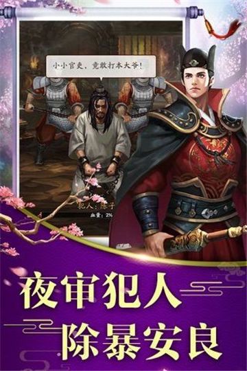 清宮傳臣妾不要游戲安卓正式版截圖1