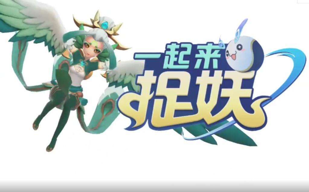 一起來捉妖可以跨區(qū)交易嗎 不是同城能交易嗎？