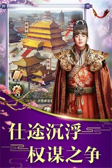 清宮傳臣妾不要游戲安卓正式版截圖2